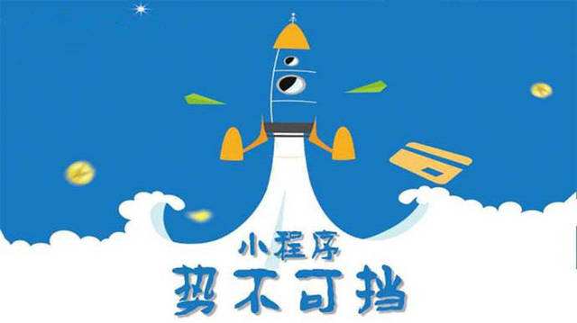 下花园微信小程序开发如何助力传统零售商突破经营难题