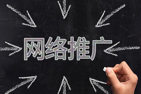 下花园网络推广公司介绍几个企业软文推广的发布平台