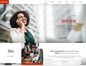 下花园金融财务